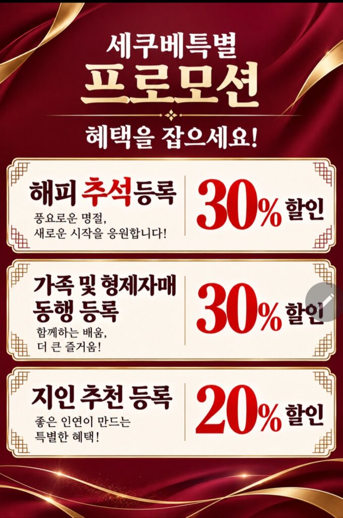 promo_01
