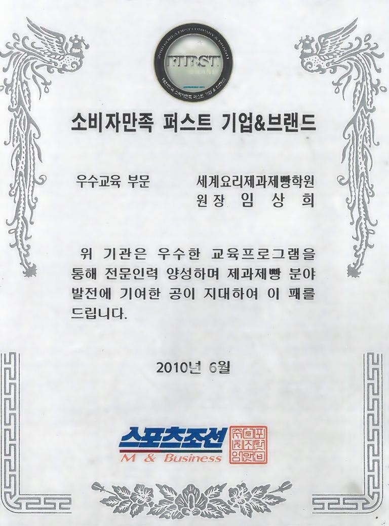 소비자만죽퍼스트기업&브랜드상