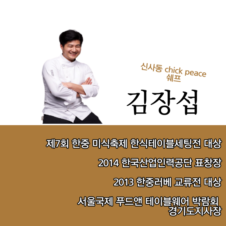김장섭