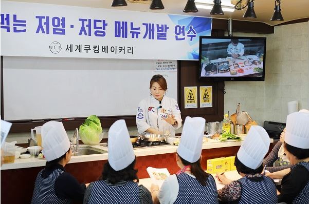  ‘믿고 먹는 저염 메뉴개발‘ 연수 