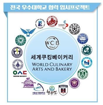 국내대학들과 업무협약 체결