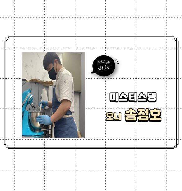 송정호 진로후기