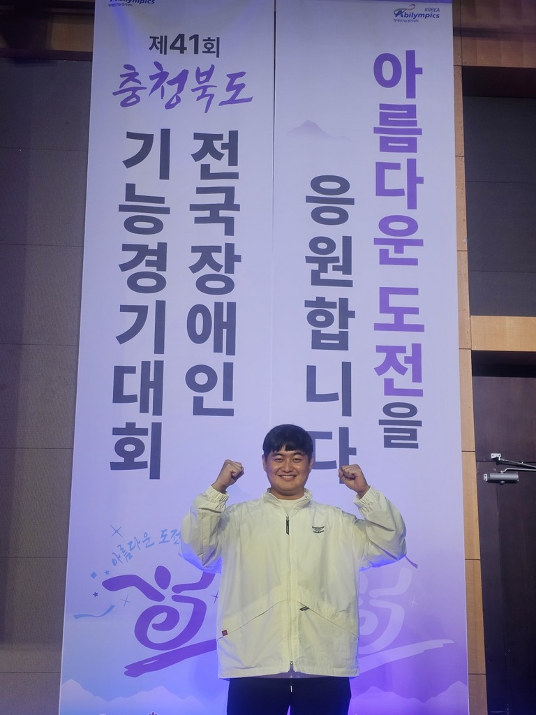 전국 장애인 기능경기대회 1위 정재용