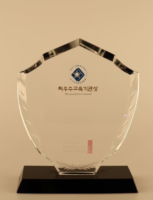 충북요리학원 ‘세계쿠킹베이커리’, 대한민국 외식교육 최우수 교육기관