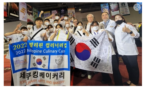 세계쿠킹베이커리, ‘2022 필리핀 컬리너리 컵’서 전원 수상