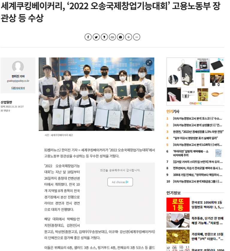 2022오송국제 창업기능대회