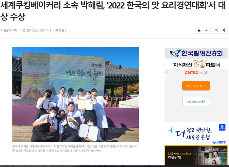 2022한국의 맛