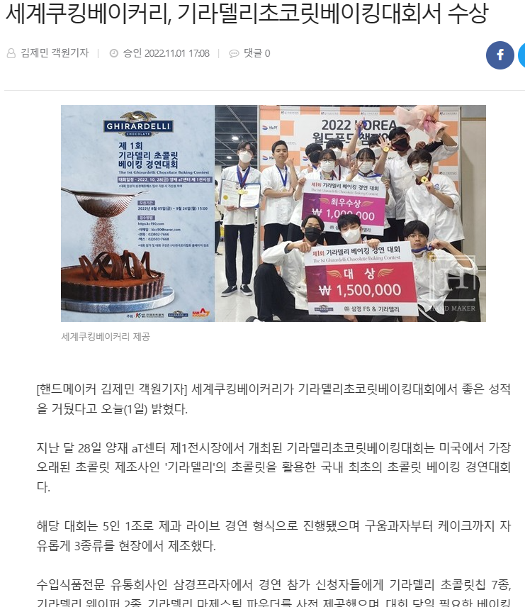 기라델리