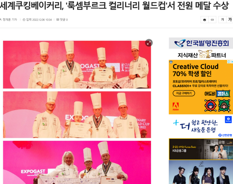 룩셈부르크 월드컵
