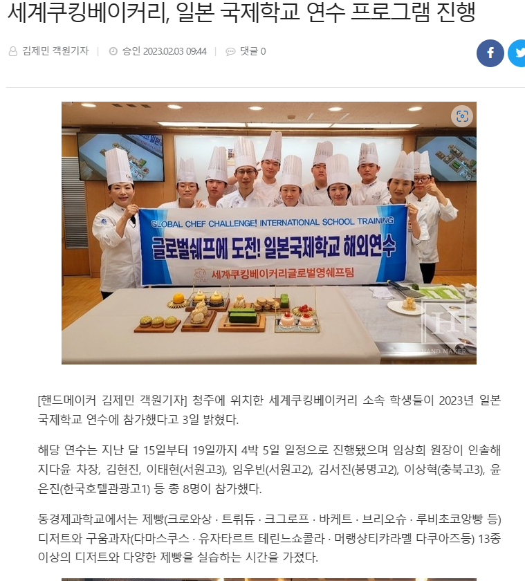 일본 국제학교 연수