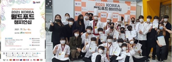세계쿠킹베이커리, '2021 코리아월드푸드 챔피언십(KWFC)' 대상 수상