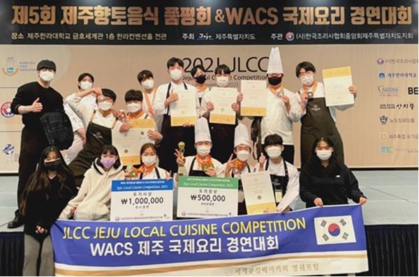 WACS제주국제요리경연대회 전체 1위는 청주 세계쿠킹베이커리