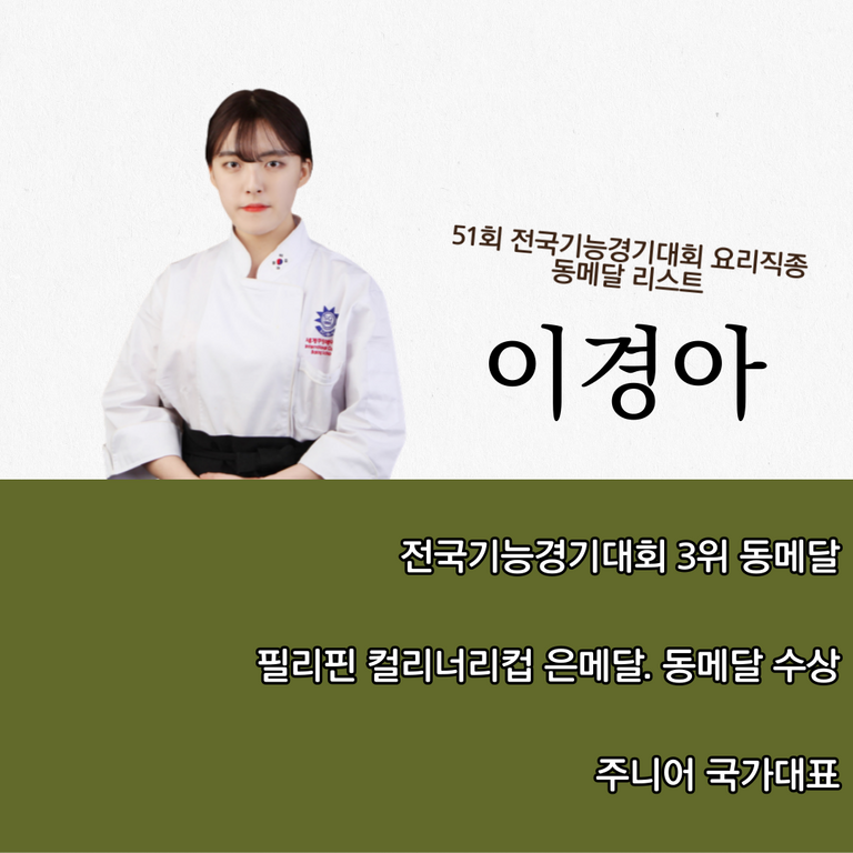이경아