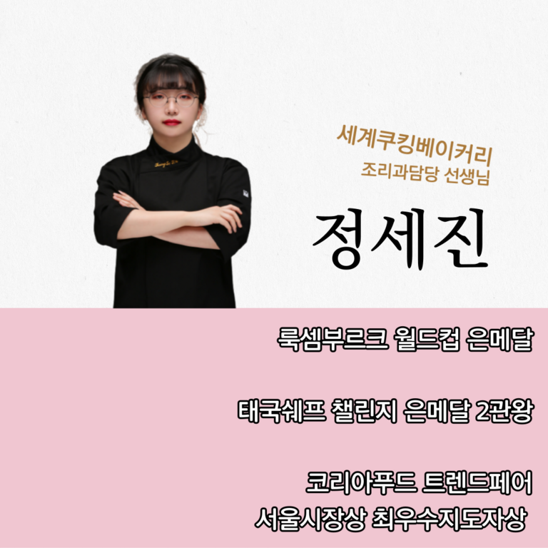 정세진