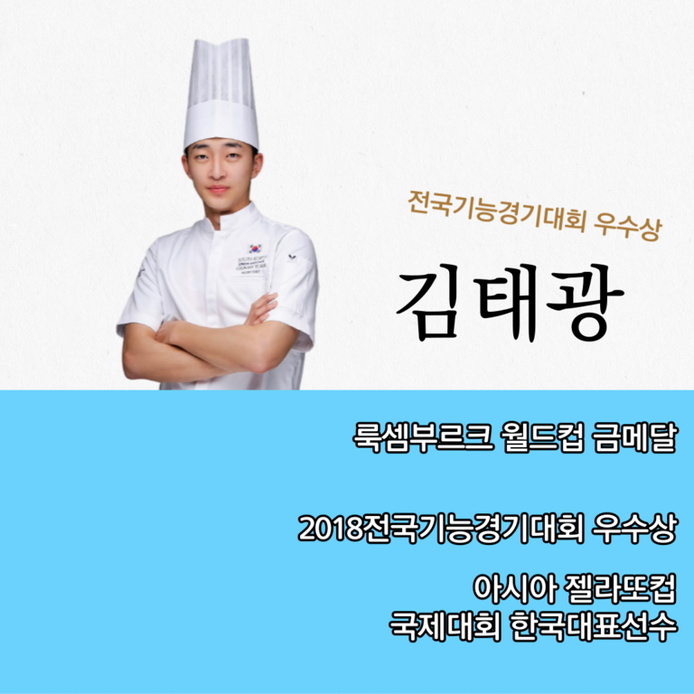 김태광