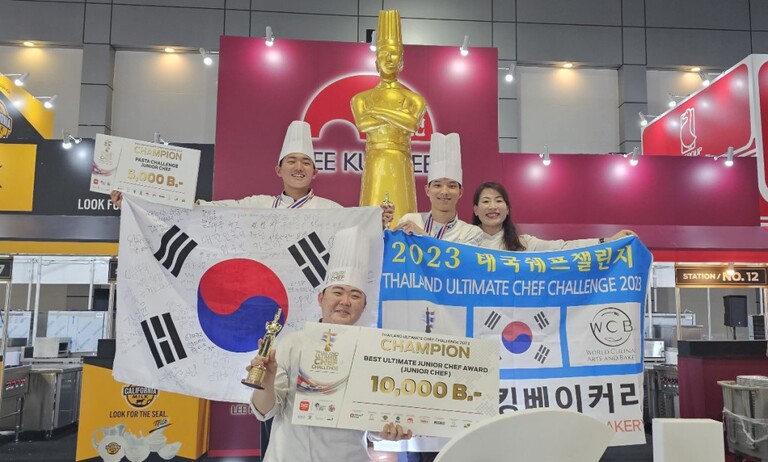 2023 태국쉐프챌린지