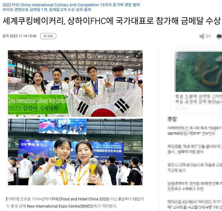 2023 상하이 국제대회