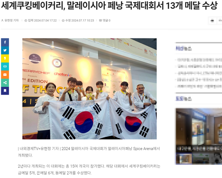 2024 말레이시아 페낭 국제대회