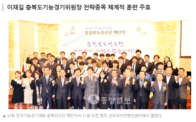 ◎ 51회 전국국제기능경기대회 -요리:동메달, 제과제빵:우수상 