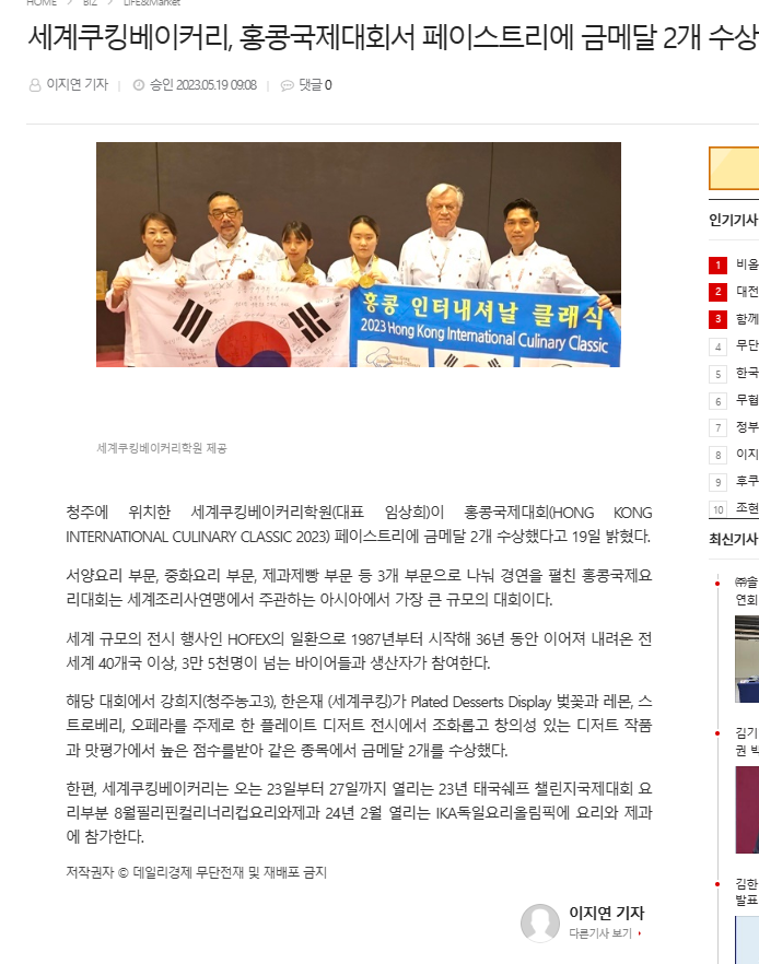 홍콩국제대회