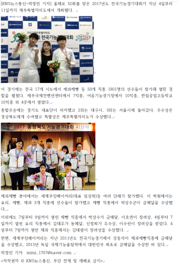 세계쿠킹베이커리, 전국기능경기대회에서 제빵 분야 금메달 수상 KNS뉴스