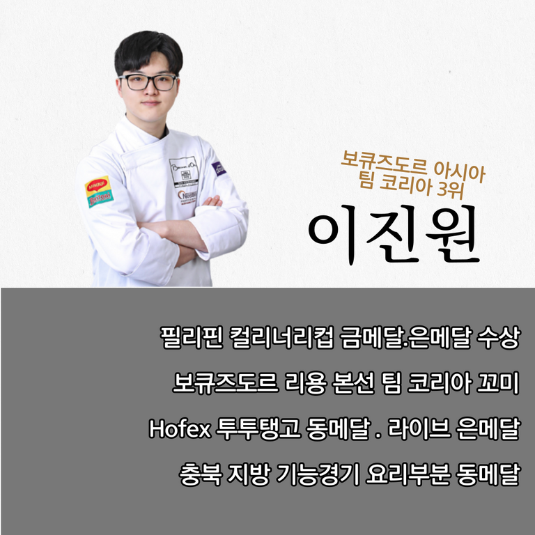 이진원